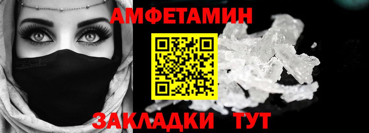 Амфетамин 97%  АМФ  Краснознаменск  АМФ  Вход с VPN 