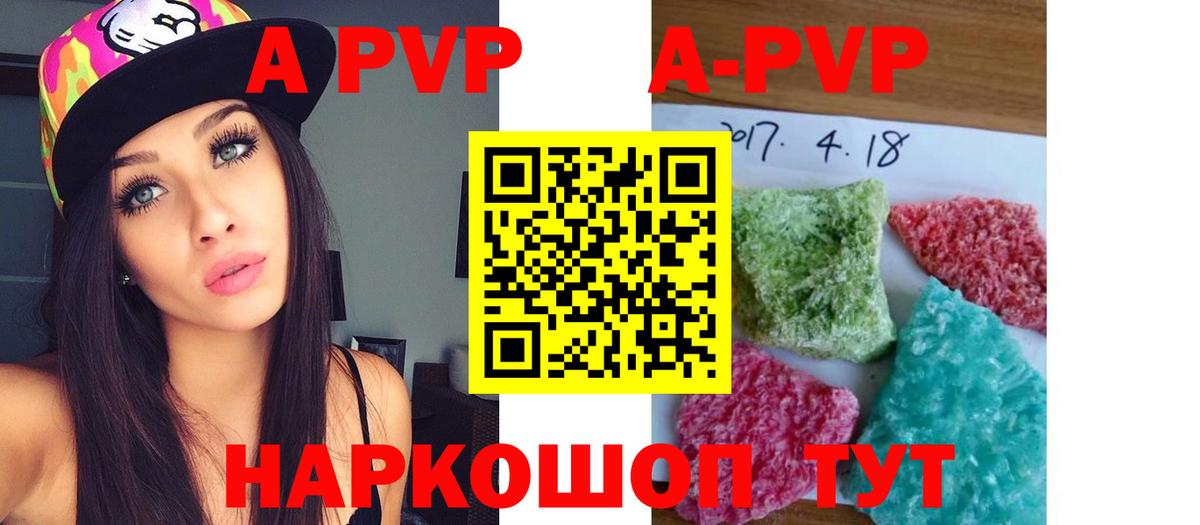 Alpha-PVP мука Краснознаменск