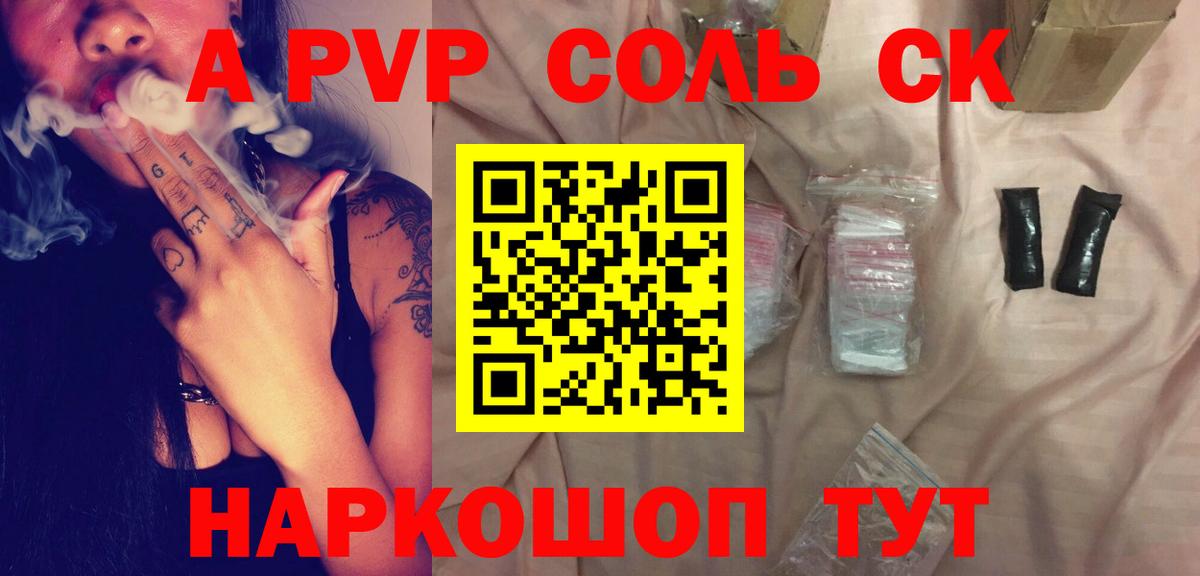 APVP СК  Альфа ПВП крисы CK  Вход с VPN  A PVP СК КРИС  Краснознаменск 