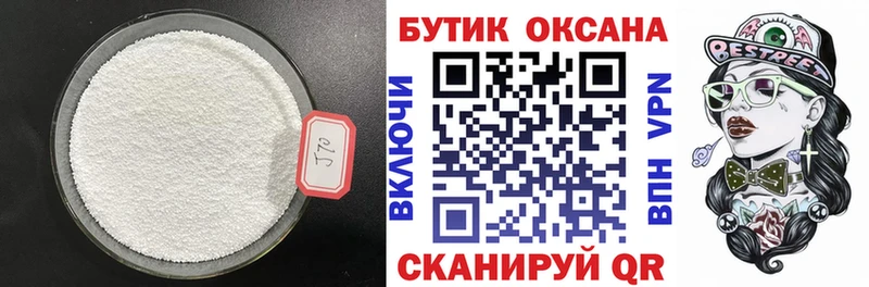 Бутират вода  закладки  Краснознаменск 