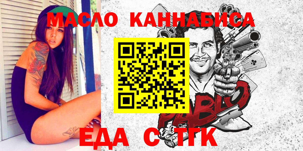 Краснознаменск  Cannafood марихуана  Вход с VPN 