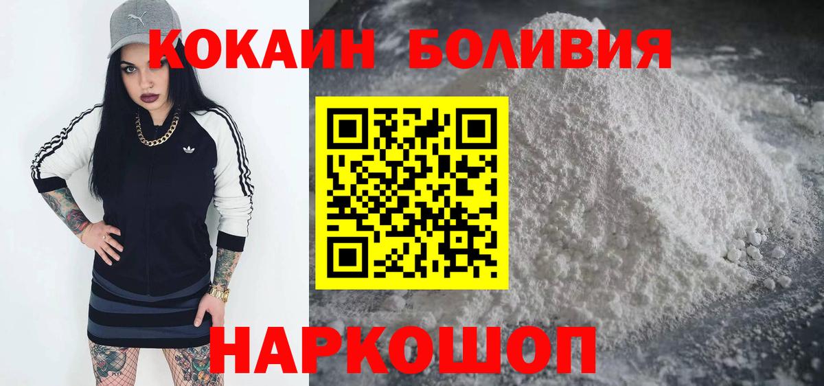 КОКАИН Columbia Краснознаменск