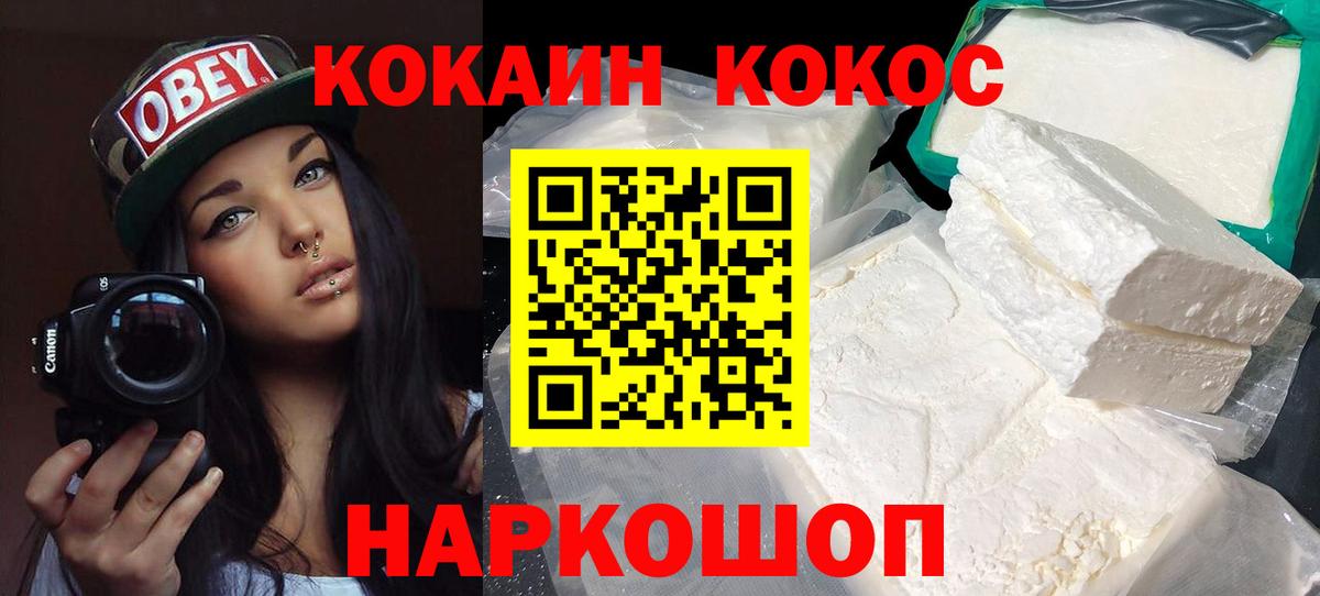 Cocaine Боливия Краснознаменск