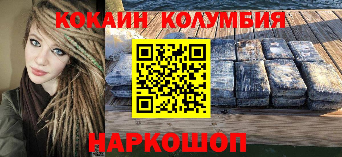 Краснознаменск  Кокаин  Вход с VPN  COCAIN Колумбийский  Cocaine 97% 
