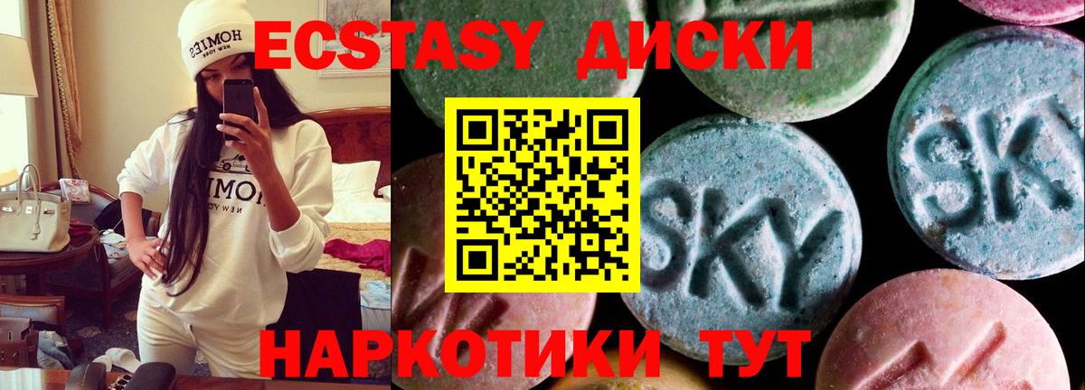 ЭКСТАЗИ диски  ЭКСТАЗИ  Краснознаменск  Ecstasy диски 