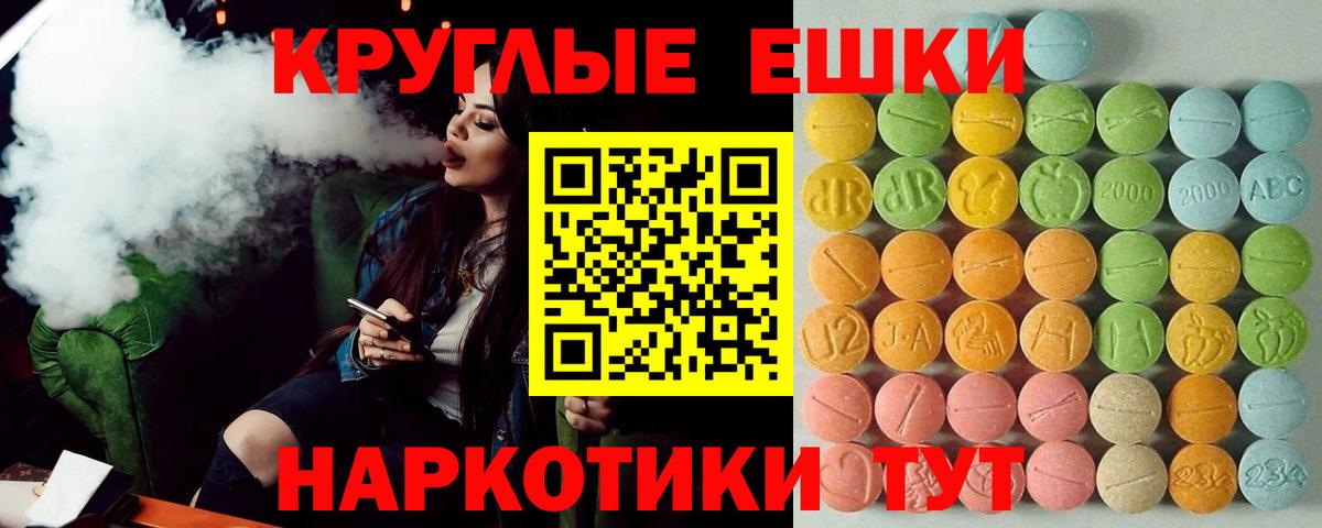 Краснознаменск  ЭКСТАЗИ круглые  Экстази  Вход с VPN  Экстази 280мг 