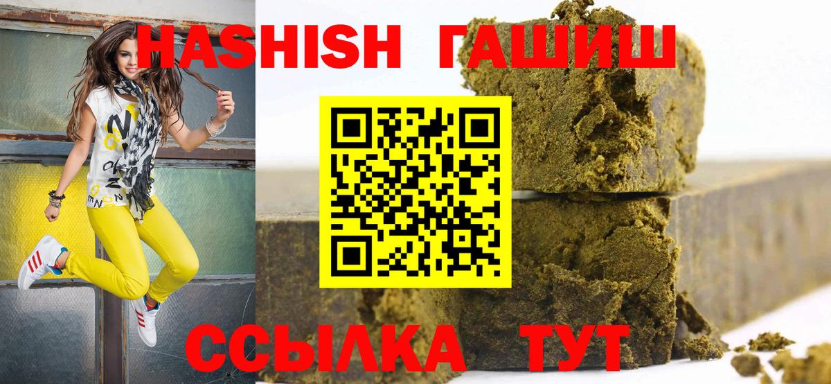 ГАШИШ VHQ  ГАШИШ убойный  Краснознаменск  Вход с VPN 