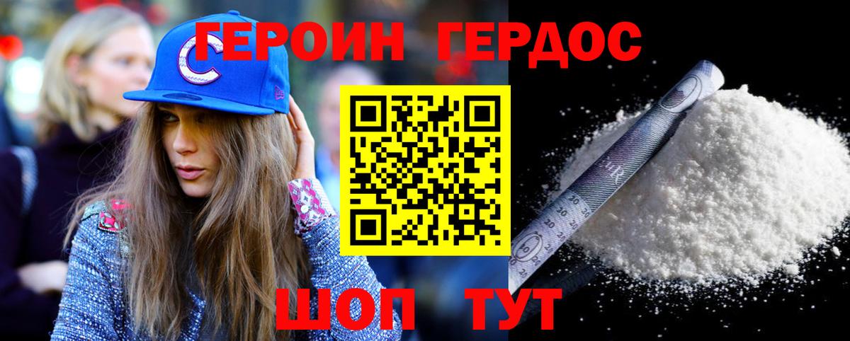 Героин афганец Краснознаменск