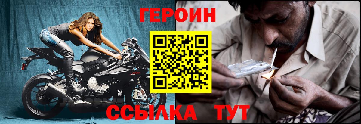 Краснознаменск  ГЕРОИН Heroin  Вход с VPN 