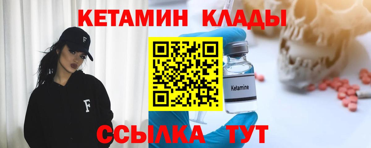 Краснознаменск  КЕТАМИН ketamine  Вход с VPN 