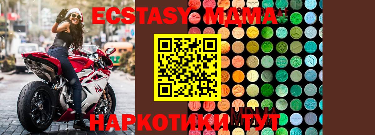 МДМА кристаллы  Краснознаменск  МДМА Molly 