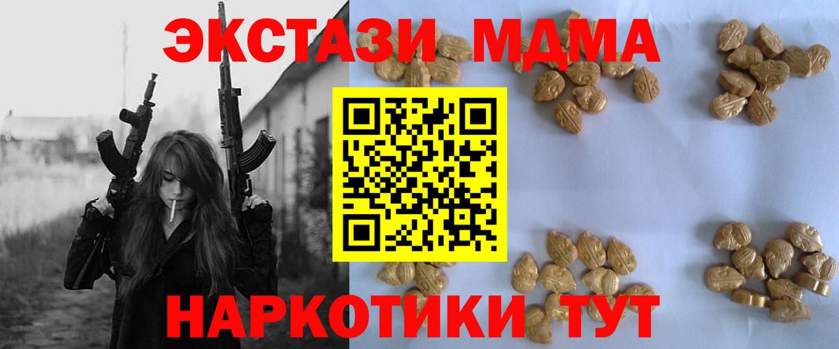 МДМА  МДМА VHQ  Краснознаменск  Вход с VPN  MDMA VHQ 