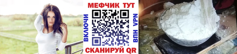 МЯУ-МЯУ кристаллы  где купить наркоту  Краснознаменск 