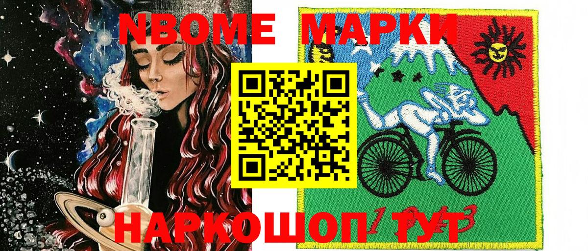 Марки 25I-NBOMe 1,8мг Краснознаменск