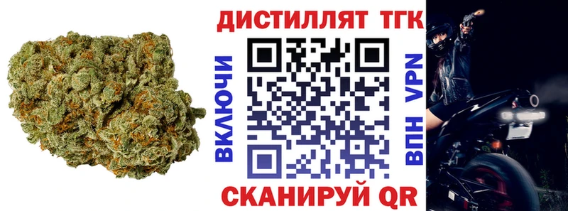 магазин наркотиков Краснознаменск блэк спрут как зайти Дистиллят ТГК концентрат
