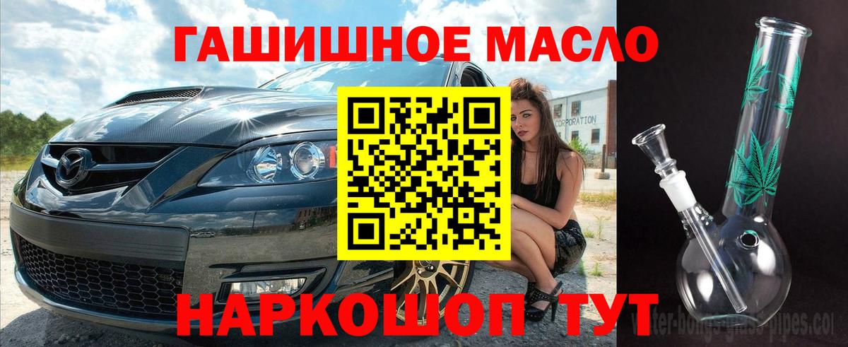 ТГК вейп  ТГК THC oil  Краснознаменск 