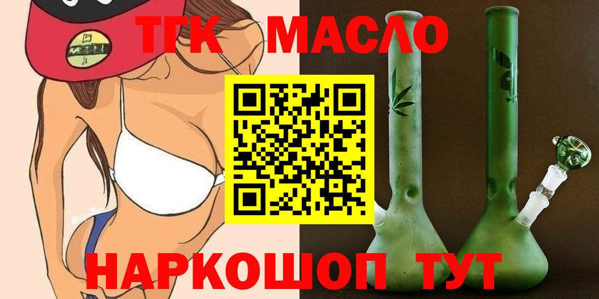Краснознаменск  даркнет сайт  Дистиллят ТГК жижа  Вход с VPN  Дистиллят ТГК вейп с тгк 